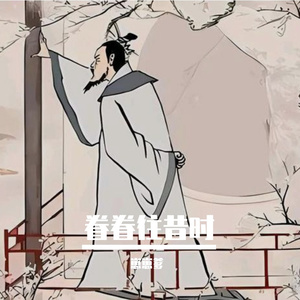 眷眷往昔时29