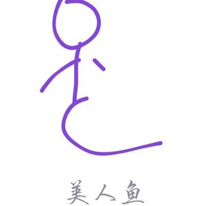 从前慢