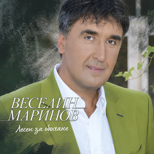 Целувай и не говори