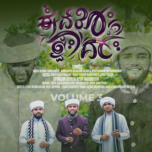 Eidhro Swadh (Vol - 3)