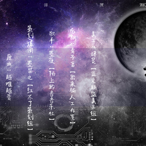 【填词】溯流者说