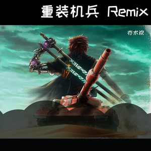 红狼【短笛Piccolo】