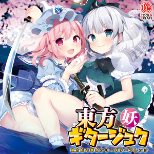 一本指奏法 ~ One Finger Technic