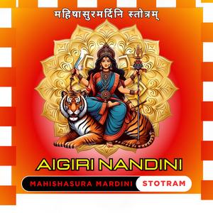 Mahishasura Mardini Stotram