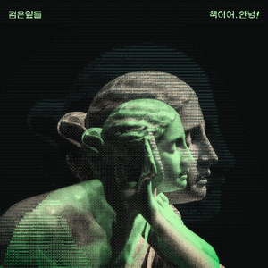 파도소리만 들었어
