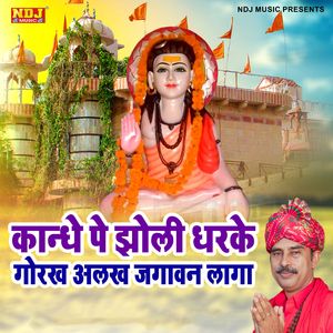 Kandhey Pe Jholi Dharke Gorakh Alakh Jagawan Laga