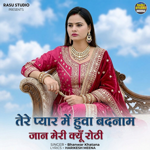 Tere Pyar Mein Huwa Badnam Jaan Meri Kyun Rothi