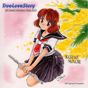 TLS1 水谷由梨香