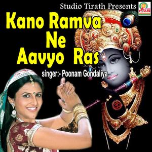 Kano Ramva Ne Avayo Chhe Ras - Poonam Gondaliya