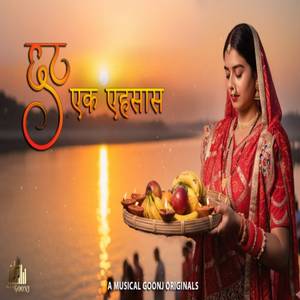 Chhath Ek Ehsaas