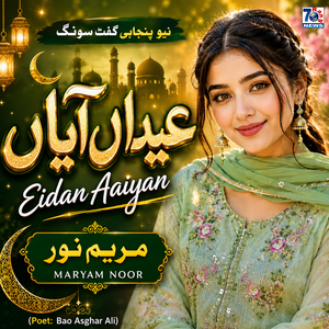 Eidan Aaiyan