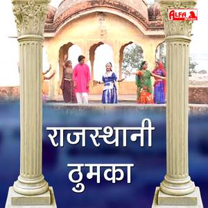 Sasu Paniya Kaise Jau