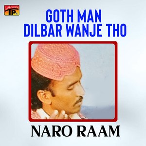 Manhron Maghror Aahen