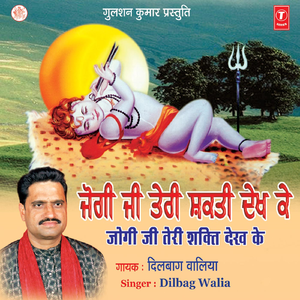 Chait De Mahine Sidh Jogiya