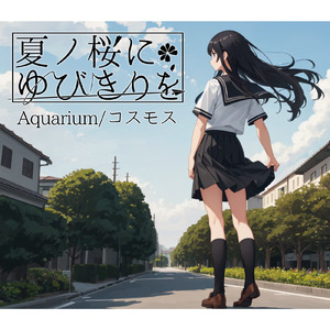 Aquarium Piano Arrange.