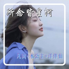 不抖腿心发慌 (Remix)