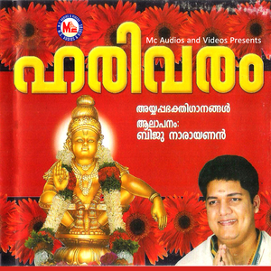 Vedaanthappoomalayeri