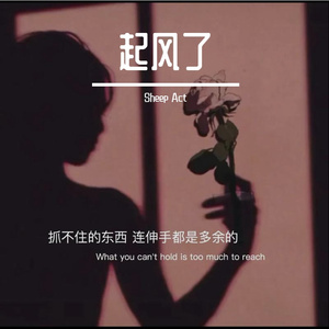 爱河 （ Hard Style）