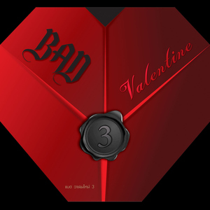 คำถามซึ่งไร้คนตอบ (เพลงประกอบภาพยนตร์ "Timeline จดหมาย ความทรงจำ")