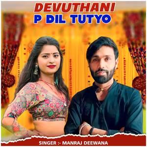 Devuthani P Dil Tutyo