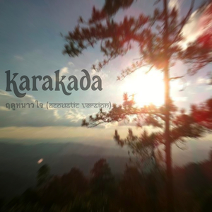 ฤดูหนาวใจ