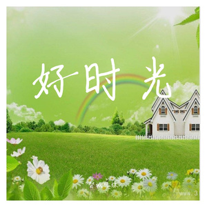 一曲相思