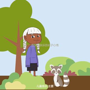 抚慰的快乐的孩子回忆