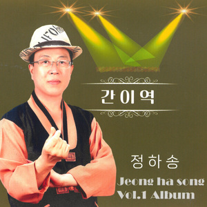 간이역