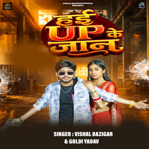 Hai UP Ke Jaan