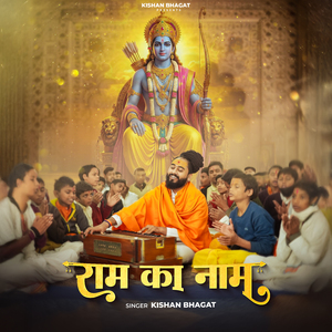 Ram Ka Naam