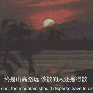 曲终人亦散 Cover en (王翊恩)