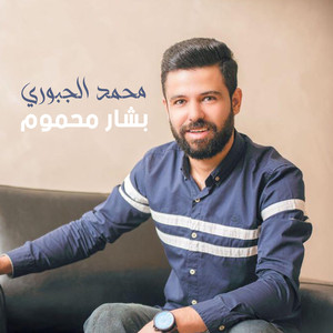 Bashar Mahmoum