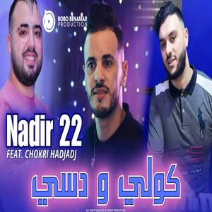 Kouli w desi