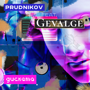 Дискета (Original Mix)