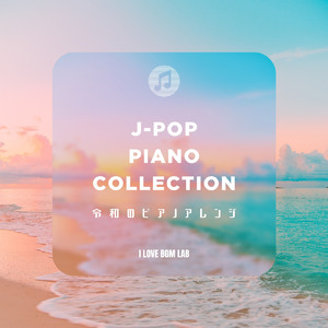 Pretender (I Love BGM Lab Piano Cover)