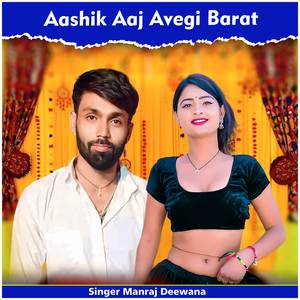 Aashik Aaj Avegi Barat