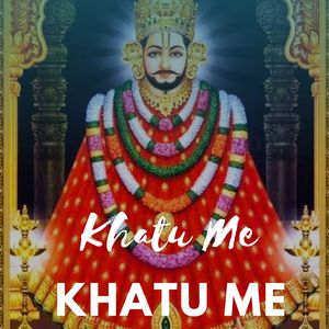 khatu Me khatu Me