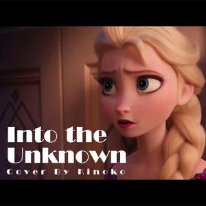 Into the Unknown（翻自 Idina Menzel）
