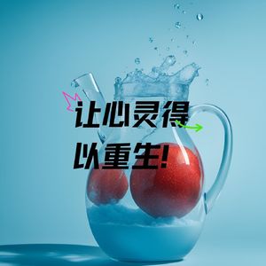森林空气 (书法)