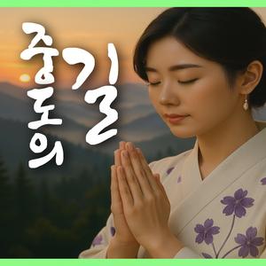 중도의 길