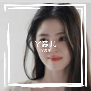 后来