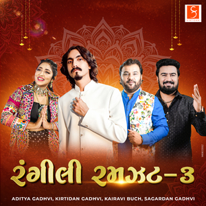 Rangili Ramzat 3 (2 Taali Garba)