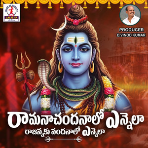 Ramana Sandanalo Vennala Rajanna
