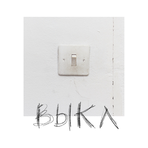 выключи свет