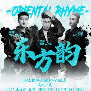 DP龙猪-风吹一夏 - （