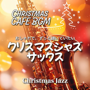 未来へ吹く旋律