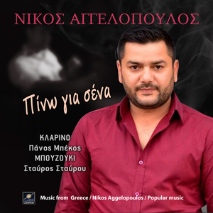 Είσαι γυναίκα