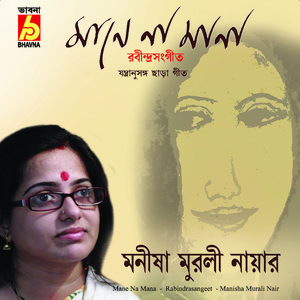 Aji Godhuli Logone Ae Badolgagane