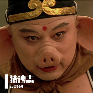 猪沙志#百万奖金AI创作大赛+主题四