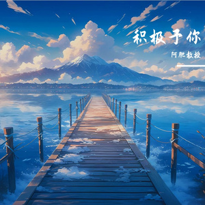 唯一予你